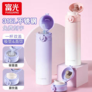 富光 316不锈钢保温杯500ml（一杯双盖）