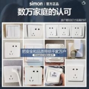 simon 西蒙电气 西蒙（SIMON） 开关插座面板五孔插座空调带开关86型墙壁暗装C20系列雅白色 斜五孔插座10只装