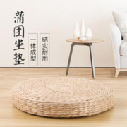 京东PLUS：TaTanice 蒲团打坐垫 手工蒲草加厚圆形禅修垫地板榻榻米坐垫 40*40*5cm