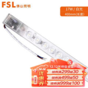FSL 佛山照明 灯条40cm-17W白光