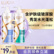 LUX 力士 洗发水乳/护发精华素家庭装