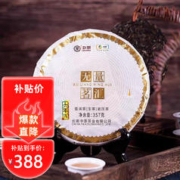 限移动端、京东百亿补贴：中茶 无量茗汇六年陈 云南普洱生茶饼 357g