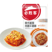 必胜客必胜优选 意式番茄肉酱千层面260g*3 家庭装 冷冻意面 方便速食