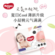 好奇（Huggies）铂金装成长裤XL64片(12-17kg)