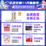 华凌空调  新能效  变频冷暖壁挂式 智能控制 空调挂机HE1系列 KFR-35GW/N8HE1