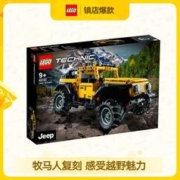 LEGO 乐高 Technic科技系列 42122 吉普牧马人