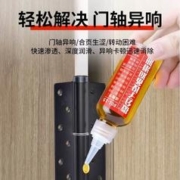 机械润滑油缝纫机油小瓶家用门响门轴门窗异响门锁芯门合页润滑剂