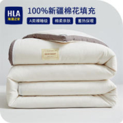 限移动端：HLA 海澜之家 棉被100%新疆棉A类棉花被纯棉加厚保暖被子 150*200cm约3 斤
