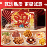 bi bi zan 比比赞 坚果 中国年味礼盒 1038g（8袋）