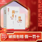 JINSHA 金沙 回沙酒 摘要珍品版第二代 53度酱香型白酒 商务宴请 53%vol 500mL