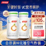 汤臣倍健 维生素C橙子味 240片