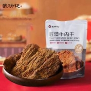 可用签到红包 武功记台式手撕牛肉干独立包装