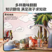 【系列自选】小小科学家翻翻书 小开本揭秘系列科普翻翻书 3-6岁儿童科普书籍 揭秘恐龙