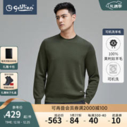 goldlion 金利来 秋冬新款针织衫男纯色商务圆领长袖毛衣美拉德 74L1绿色 XL