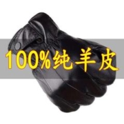 IN－MAXY 亿迈狮 真皮手套男式冬季防寒保暖羊皮手套