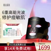 ELLKII 光子面膜仪红蓝光光谱面罩祛痘提亮大排灯LED美容仪