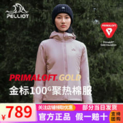 PELLIOT 伯希和 Primaloft金标棉服男女户外轻薄保暖聚热爬山男女外套曜石黑女款L 杏仁粉女款 L