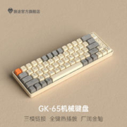 限移动端：LANGTU 狼途 GK65 三模机械键盘 65键 金轴