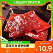 88VIP会员：三只松鼠 猪肉脯 原味 100g