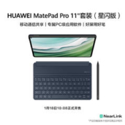 HUAWEI 华为 MatePad Pro 2024款 11英寸平板电脑 12GB+512GB 星闪套装