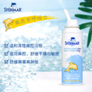 sterimar【效期24年10月】小海豚婴幼儿童洗鼻器生理海盐水鼻腔护理100ml 鼻腔喷雾100ml