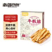 南疆巴朗 牛板筋129g 烧烤味牛肉干肉脯休闲零食小吃牛筋熟食牛肉