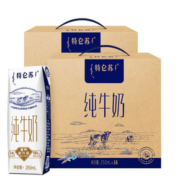特仑苏 纯牛奶组合装250mL×16包*2提