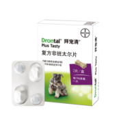 德国进口 拜宠清 拜耳狗狗体内驱虫药 狗狗内驱 整盒2粒