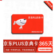 再降价:京东PLUS会员年卡12个月