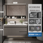 京东百亿补贴：万域 实木浴室柜 80cm普通H灰款-配面盆龙头-活动