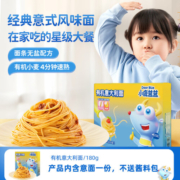 小鹿蓝蓝 有机意大利面 宝宝面条 儿童意面 辅食意面180g