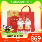 剑南春 水晶剑 52%vol 浓香型白酒 500ml*2瓶 双支装