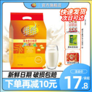 维维 豆奶粉官方旗舰店轻食伴侣速食搭档 冲饮豆浆粉健康早餐食品