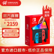 【国内保税仓】任天堂（Nintendo）Switch NS掌上游戏机 便携家用OLED/续航加强版 日版OLED彩色64GB（保税仓）