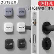 固特（GUTE）房门防撞贴免打孔硅胶门碰门后防撞垫减震门挡把手门阻吸防碰神器 3只装(默认白色,更换联系客服） 加厚硅胶款，免打孔