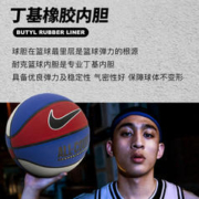 88VIP会员：NIKE 耐克 篮球7号球室内外训练成人专业用球学生街头潮流防滑耐磨