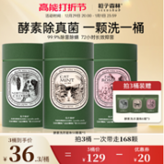 SEEDSHUB 粒子森林 多效酵素洗衣凝珠 50颗 北境雪松