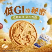 88VIP会员：Fix-X Body 旺旺FixXBody南瓜籽藜麦饼干低GI粗粮膳食纤维6包48g