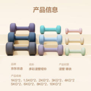 京东京造 家用哑铃 2KG两只装