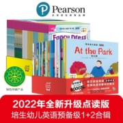 【升级点读版附赠线上英语课程】培生幼儿英语预备级全辑70册(培生幼儿儿童英文零基础入门小学英语启蒙分级阅读绘本)(支持小猴皮皮小鸡球球豚小蒙点读笔需另外购买)