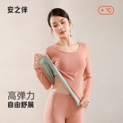 安之伴 2023年新款女士圆领双层保暖内衣套装 3色