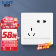 CHNT 正泰 开关插座面板86型家用墙壁电源usb斜五孔插座