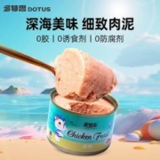 DOTUS 多特思 猫罐头主食幼猫成猫湿粮肉泥慕斯零食无谷猫粮条170g大罐