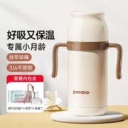 potato 小土豆 婴儿保温杯吸管奶瓶6个月以上宝宝学饮杯儿童316不锈钢保温喝水杯