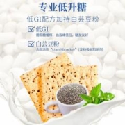 DGI 全麦苏打饼干低咸味无蔗糖梳打热量脂卡代餐孕妇健康早餐零食