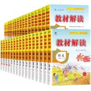 1-6年级 2023新版教材解读语数英