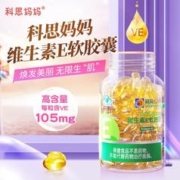 小葵花 葵花维生素E软胶囊100粒EC组合维VE内服外用补充维生素E油搭维C