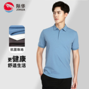 央企品质polo衫短袖t恤男凉感正品珠地棉抗菌商务高级感翻领polo