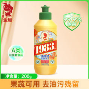 GOLD FISH 金鱼 洗涤灵200g*1瓶洗洁精去油渍强去污厨房餐厅实惠装温和不刺激
