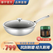 VISIONS 康宁 Duranano纳耐锅30cm 不锈钢锅不粘锅无涂层 不挑灶具 康宁炒菜锅 纳耐锅-30cm炒锅（带盖）